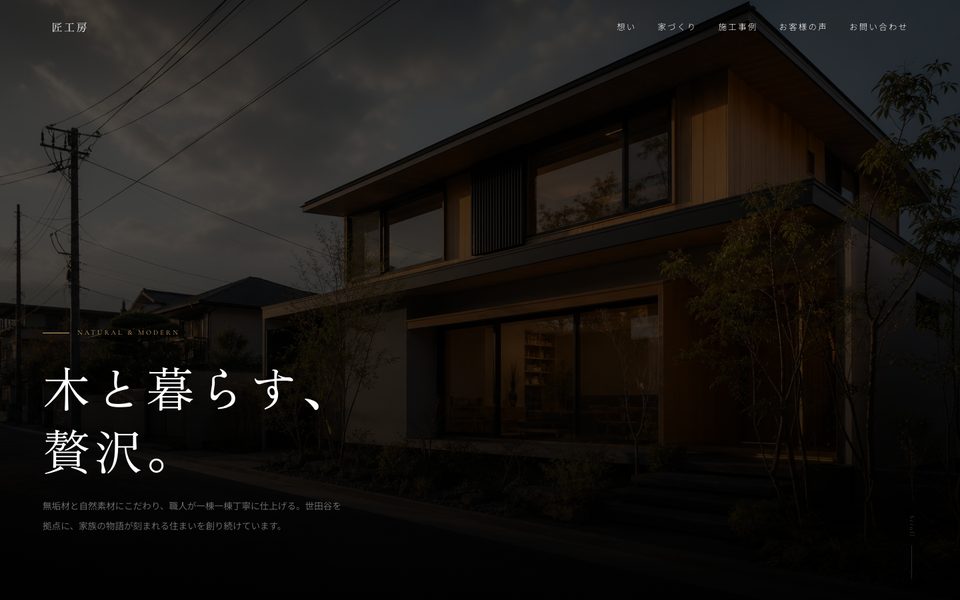TERASU制作事例（PC表示）