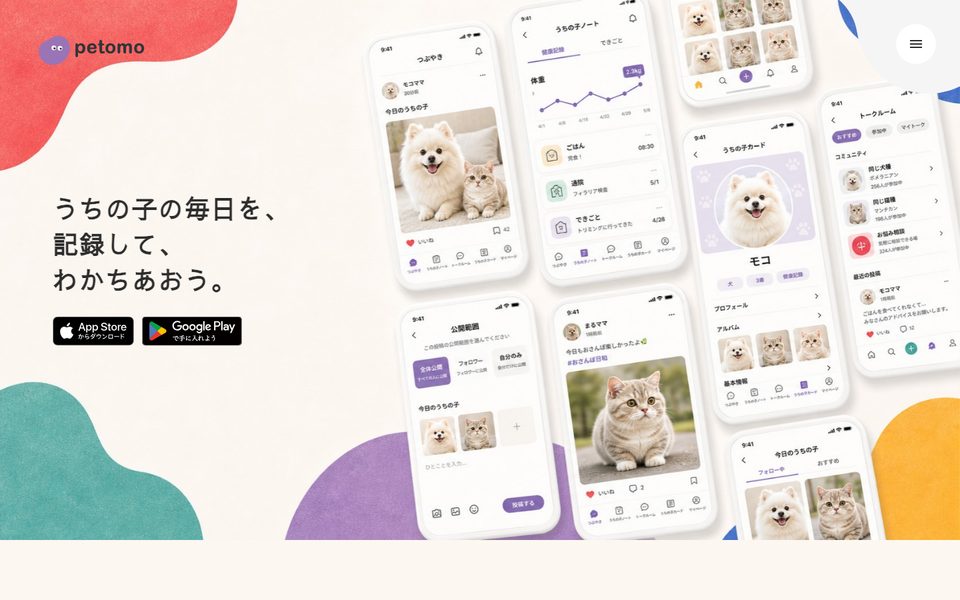 TERASU制作事例（PC表示）