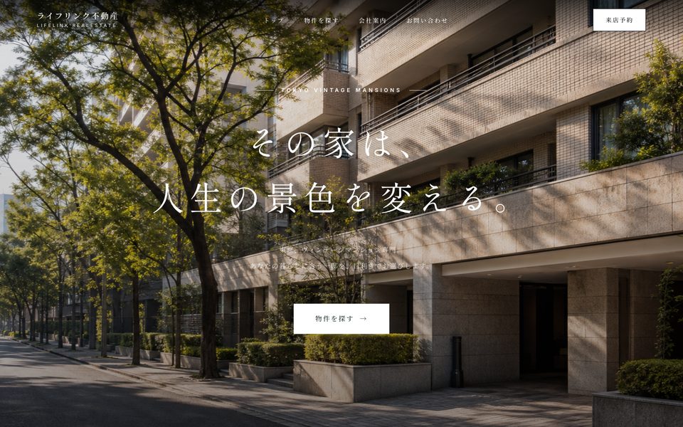 TERASU制作事例（PC表示）