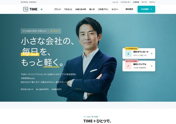 TERASU制作事例（PC表示）