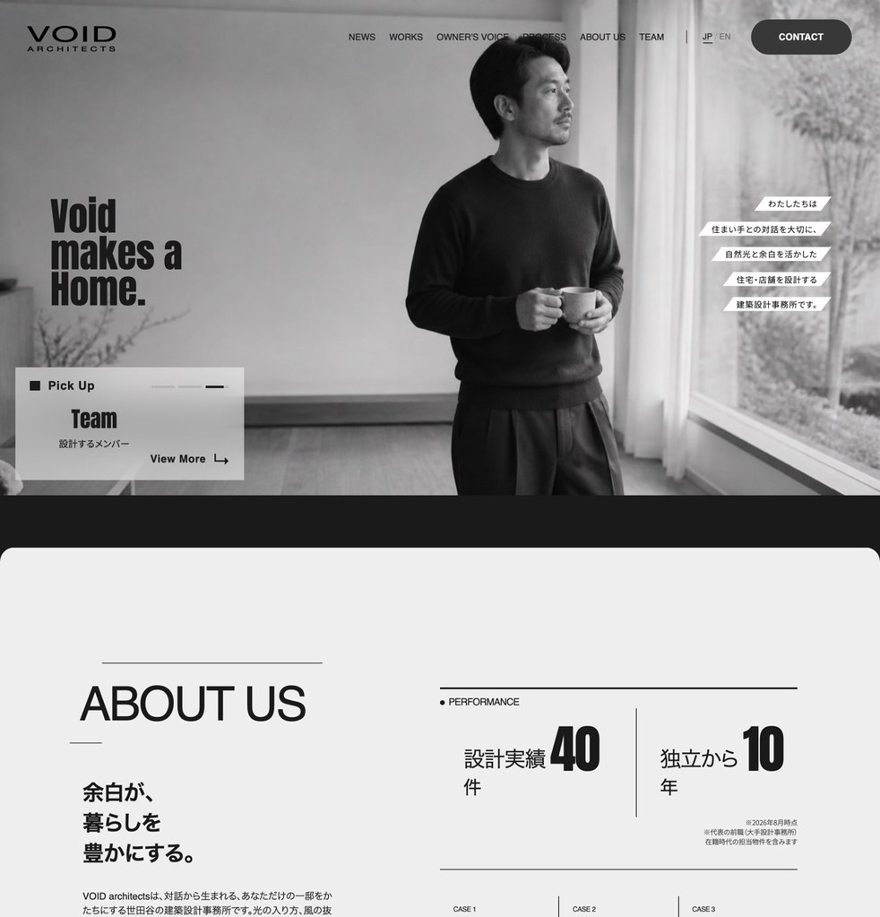 VOID architectsのホームページ